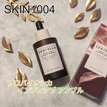 プロバイオシカ インテンシブ アンプル/SKIN1004/美容液を使ったクチコミ（1枚目）