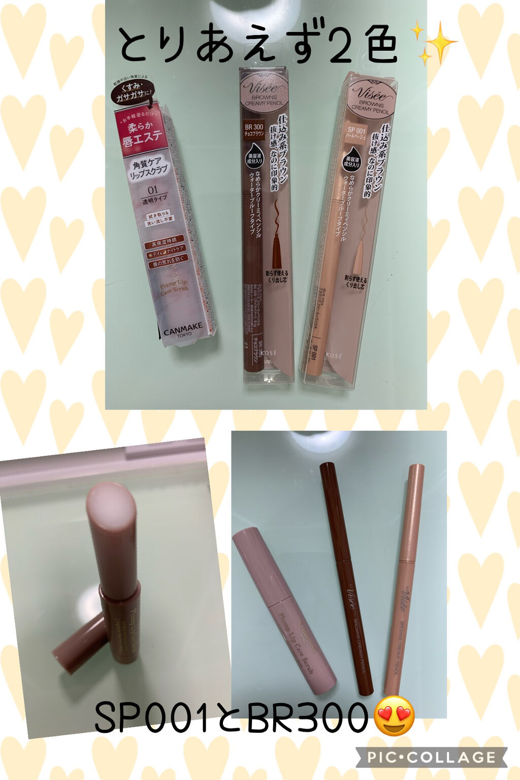 プランプリップケアスクラブ/キャンメイク/リップスクラブを使ったクチコミ（2枚目）