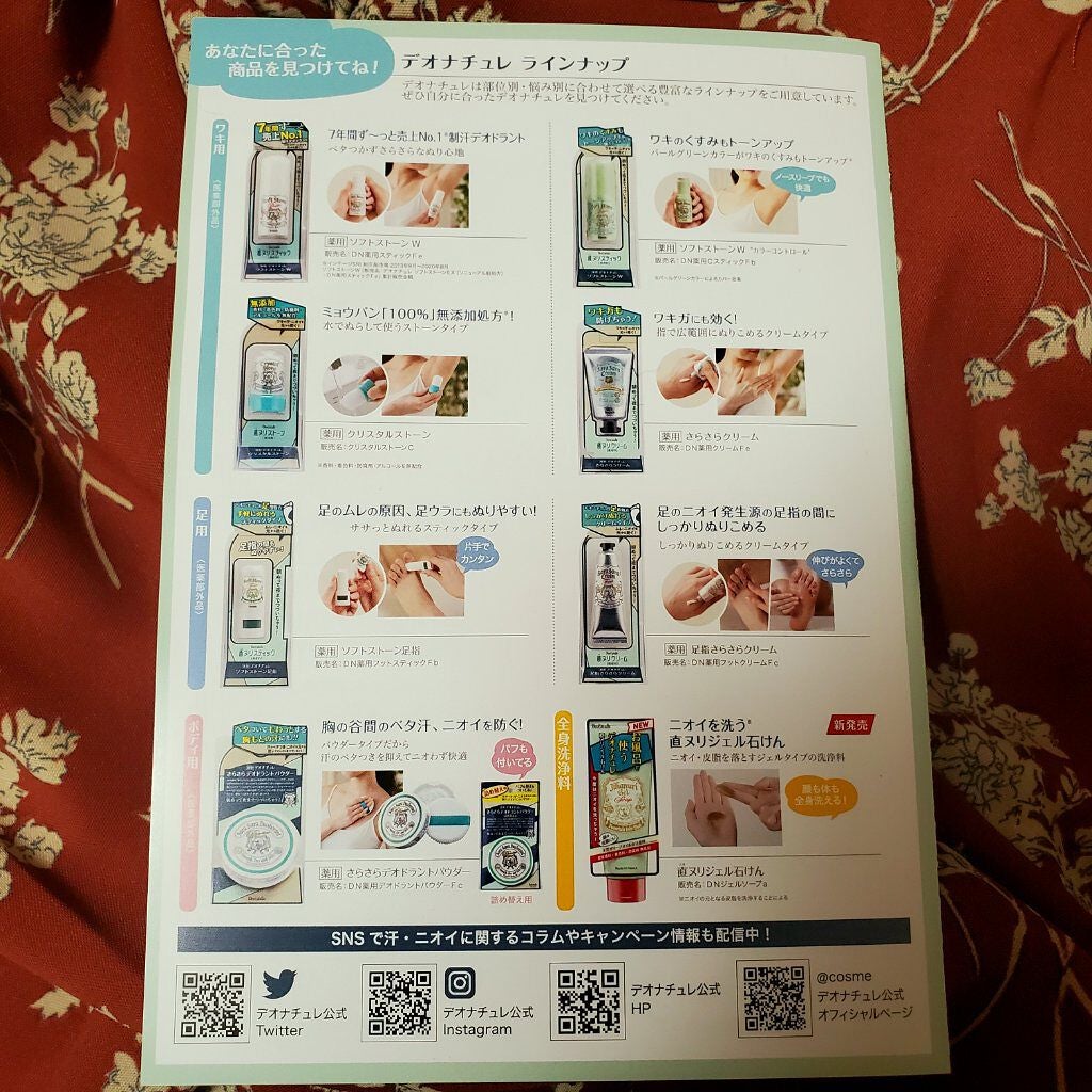 直ヌリジェル石けん/デオナチュレ/ボディソープを使ったクチコミ(3枚目)