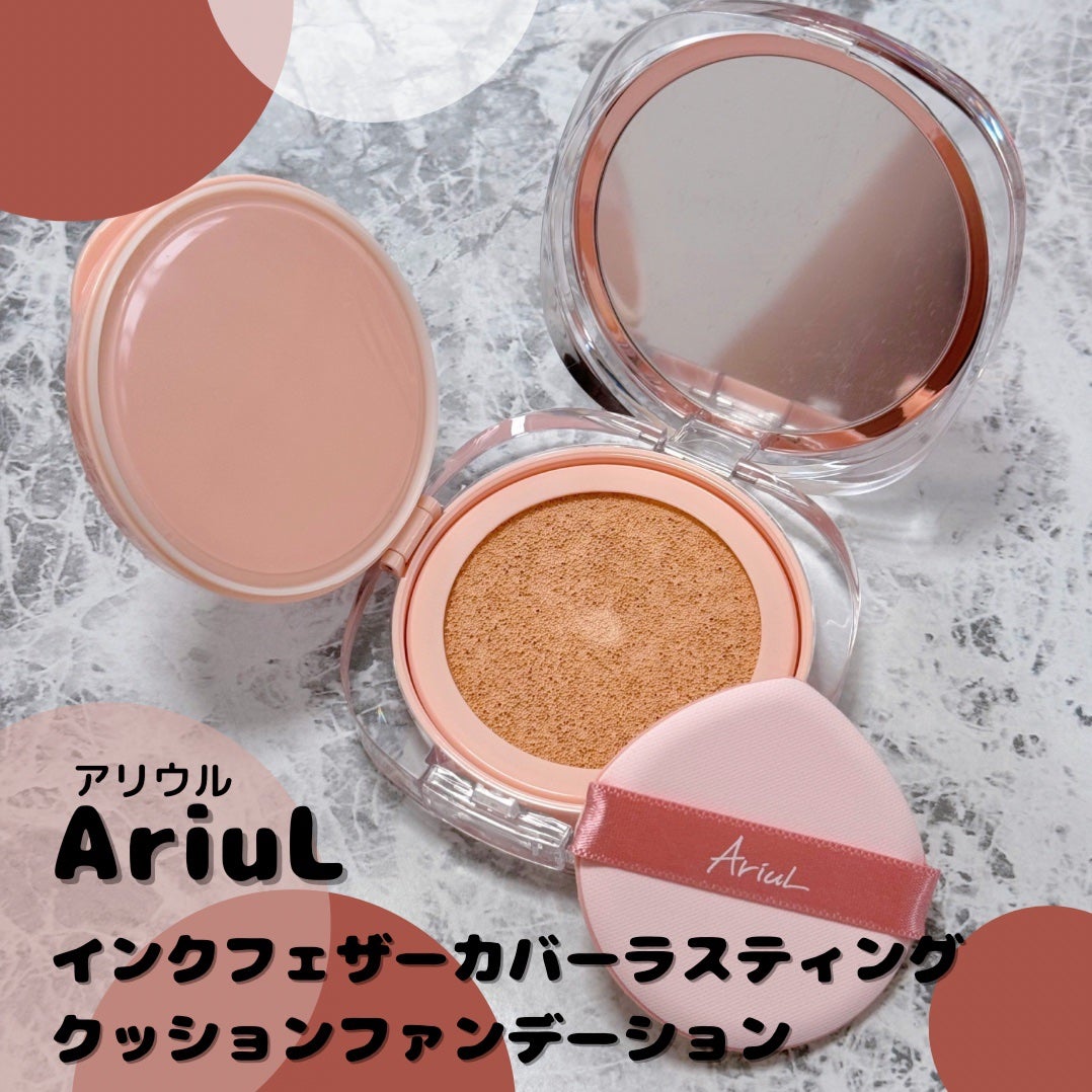 アリウル インクフェザーカバーラスティングクッション/Ariul/クッションファンデーションを使ったクチコミ(1枚目)