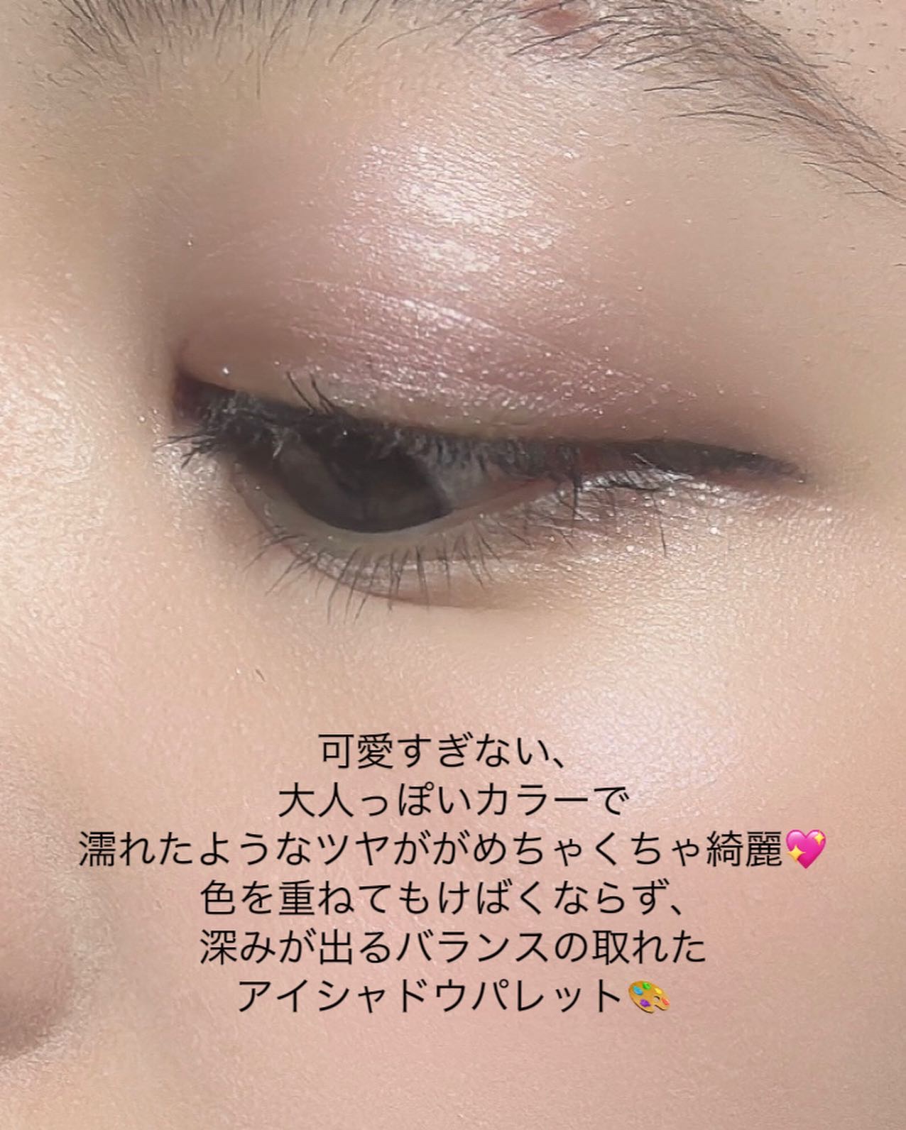 ジェミネイトアイズ N/LUNASOL/アイシャドウパレットを使ったクチコミ（2枚目）