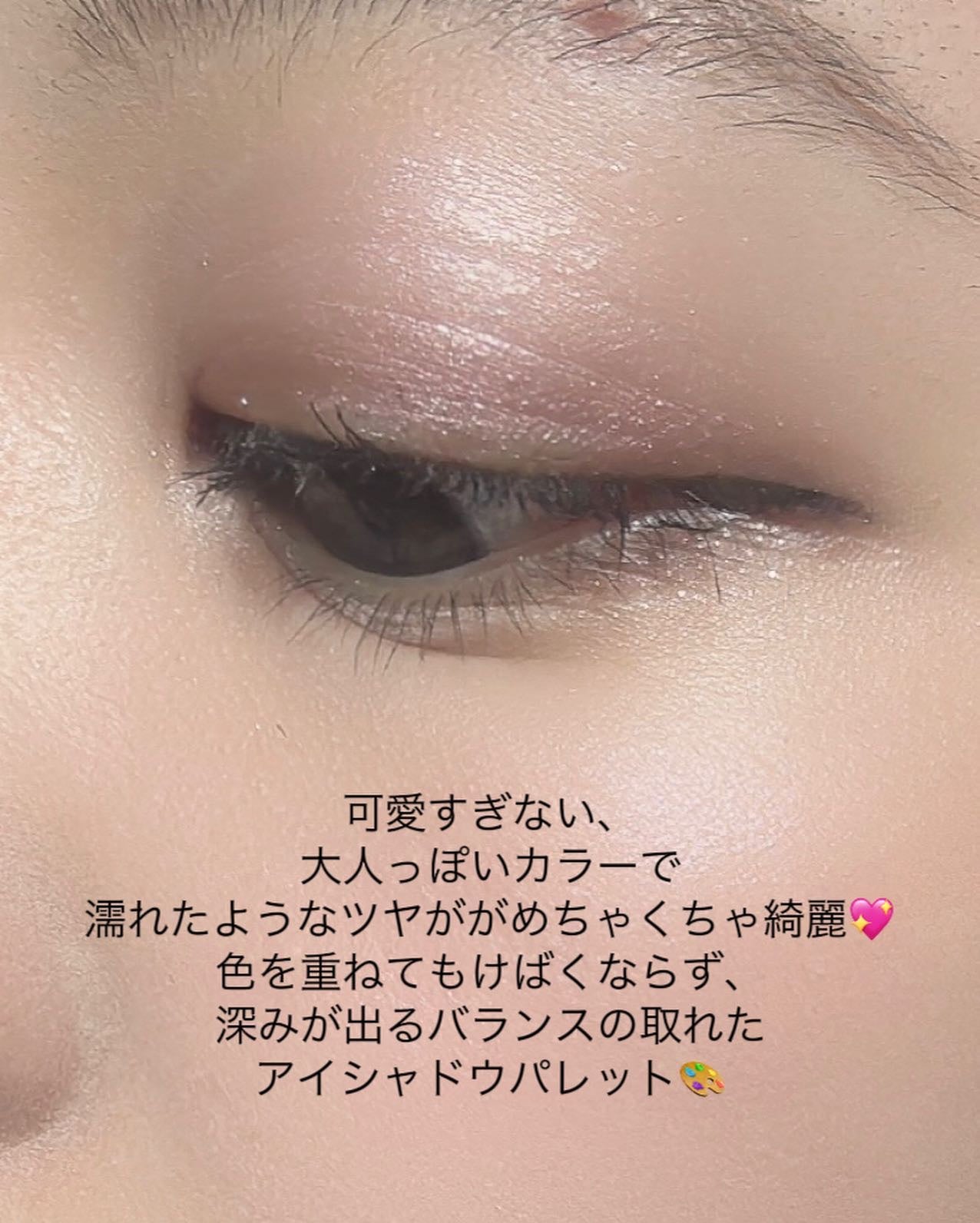ジェミネイトアイズ N/LUNASOL/アイシャドウパレットを使ったクチコミ(2枚目)