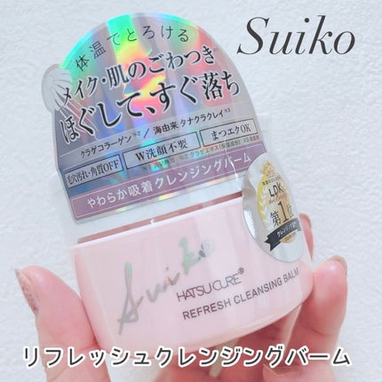 SUIKO HATSUCURE SUIKO HC リフレッシュクレンジングバームのクチコミ「♡ ••┈┈┈┈┈┈┈┈•• ♡
#スイコ
#Suiko
リフレッシュクレンジングバーム
.....」(1枚目)