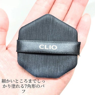 キル カバー フィクサー クッション/CLIO/クッションファンデーションを使ったクチコミ（3枚目）