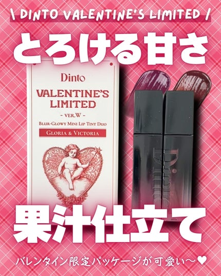 ブラーグローイミニリップティント/Dinto/リップティントを使ったクチコミ(1枚目)