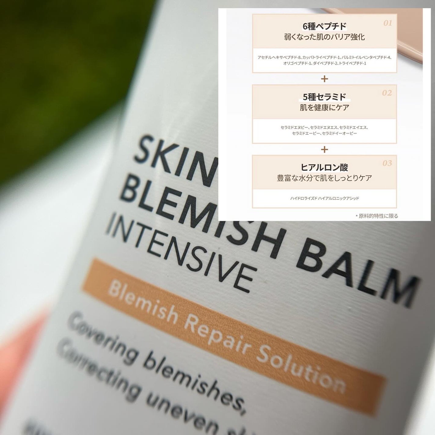 スキンブレミッシュバーム/Cell Fusion C(セルフュージョンシー)/化粧下地を使ったクチコミ(2枚目)