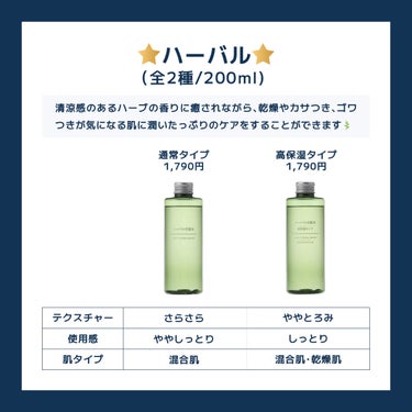 化粧水・敏感肌用・高保湿タイプ/無印良品/化粧水を使ったクチコミ（7枚目）