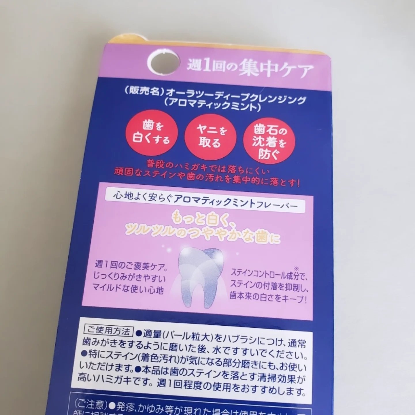 オーラツー プレミアム クレンジングペースト  プレミアムミント/オーラツー/歯磨き粉を使ったクチコミ（3枚目）