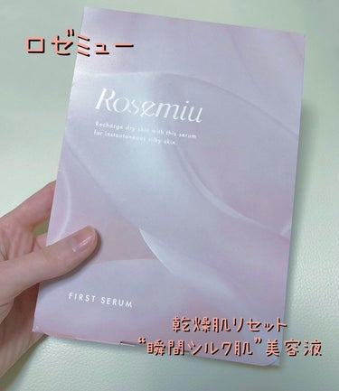 ファーストセラム/Rosemiu/美容液を使ったクチコミ（2枚目）