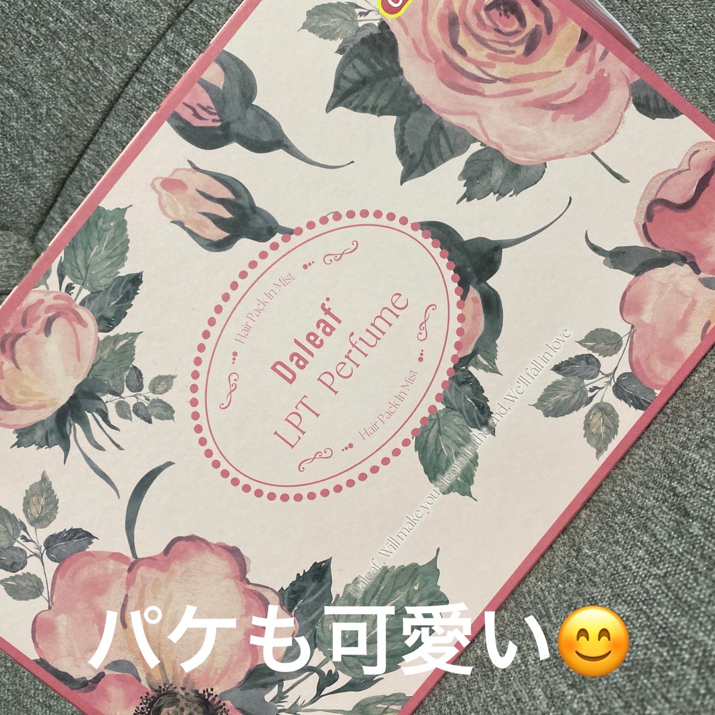 LPTケラチンリペアトリートメント/Daleaf/洗い流すヘアトリートメントを使ったクチコミ(4枚目)