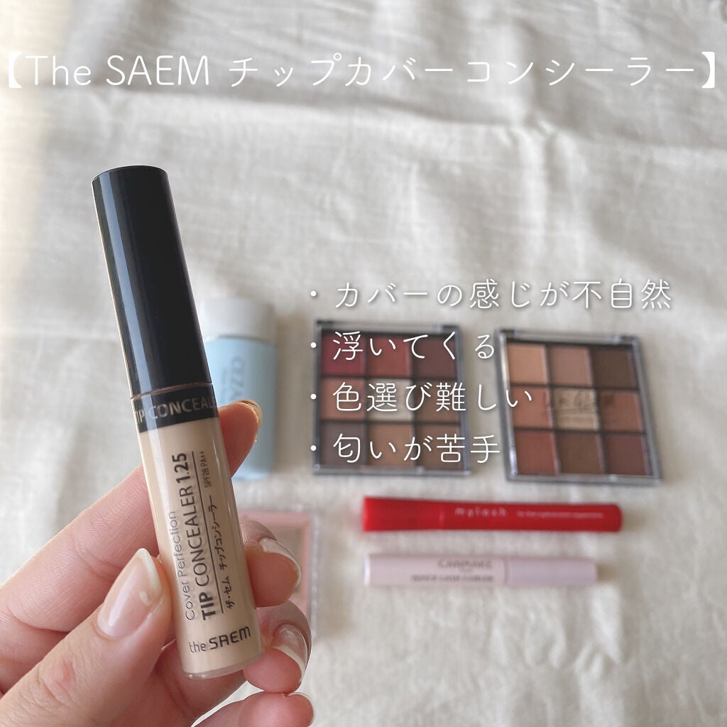 クイックラッシュカーラー/キャンメイク/マスカラ下地を使ったクチコミ(4枚目)