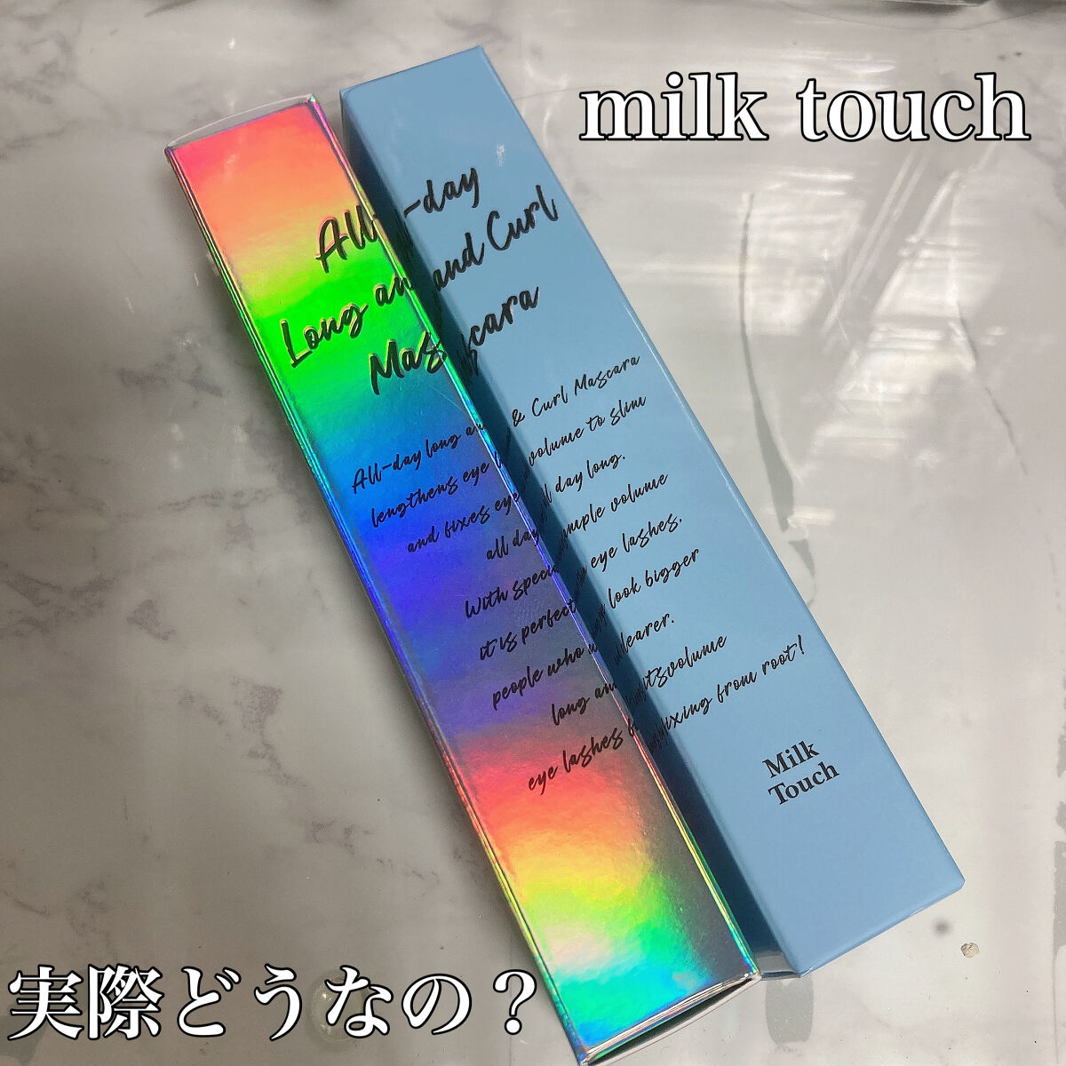 オールデイ ロング アンド カール マスカラ/Milk Touch/マスカラを使ったクチコミ（1枚目）