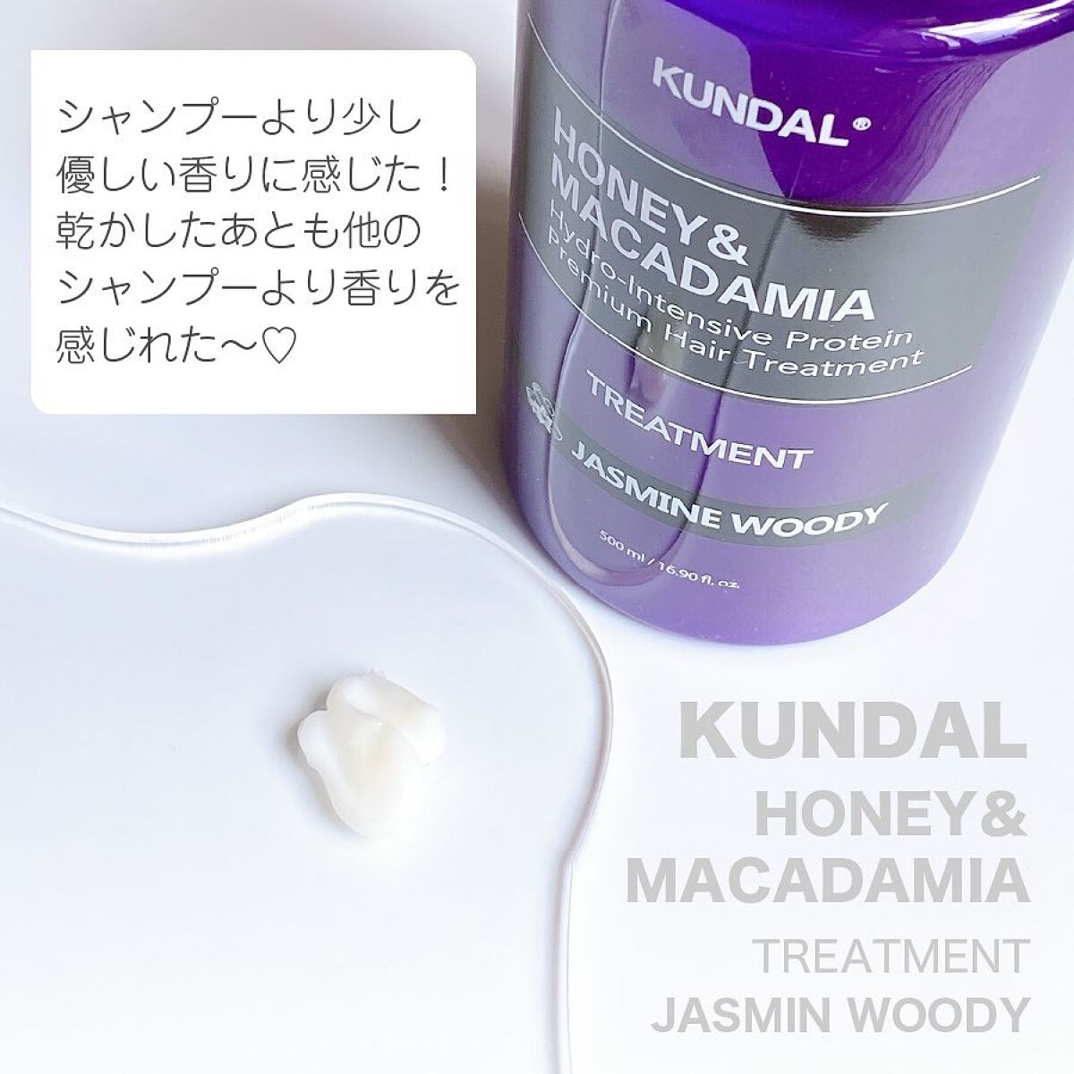 ネイチャーシャンプー/KUNDAL/市販シャンプーを使ったクチコミ（3枚目）