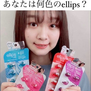 『日本限定』　ヘアーオイル【ピュアナチュラ】/ellips/ヘアオイルを使ったクチコミ（1枚目）