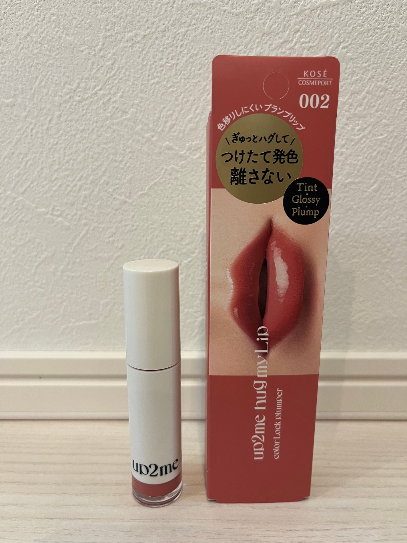 アップトゥーミー ハグマイリップ カラーロックプランパー/up2me/リッププランパーを使ったクチコミ(4枚目)