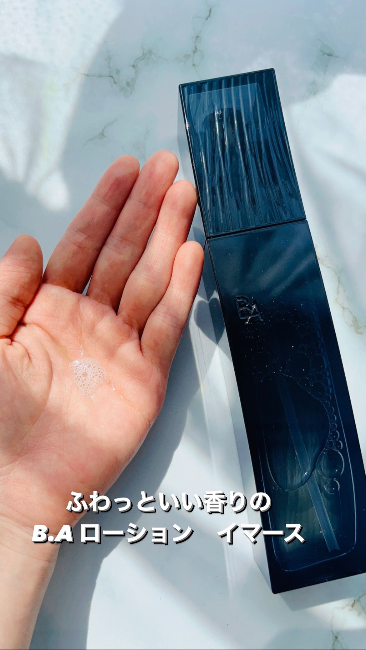 B.A ローション イマース/B.A/化粧水を使ったクチコミ（2枚目）