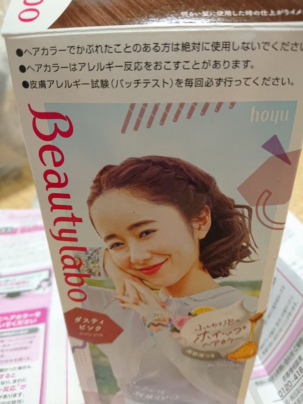 を使ったクチコミ（1枚目）