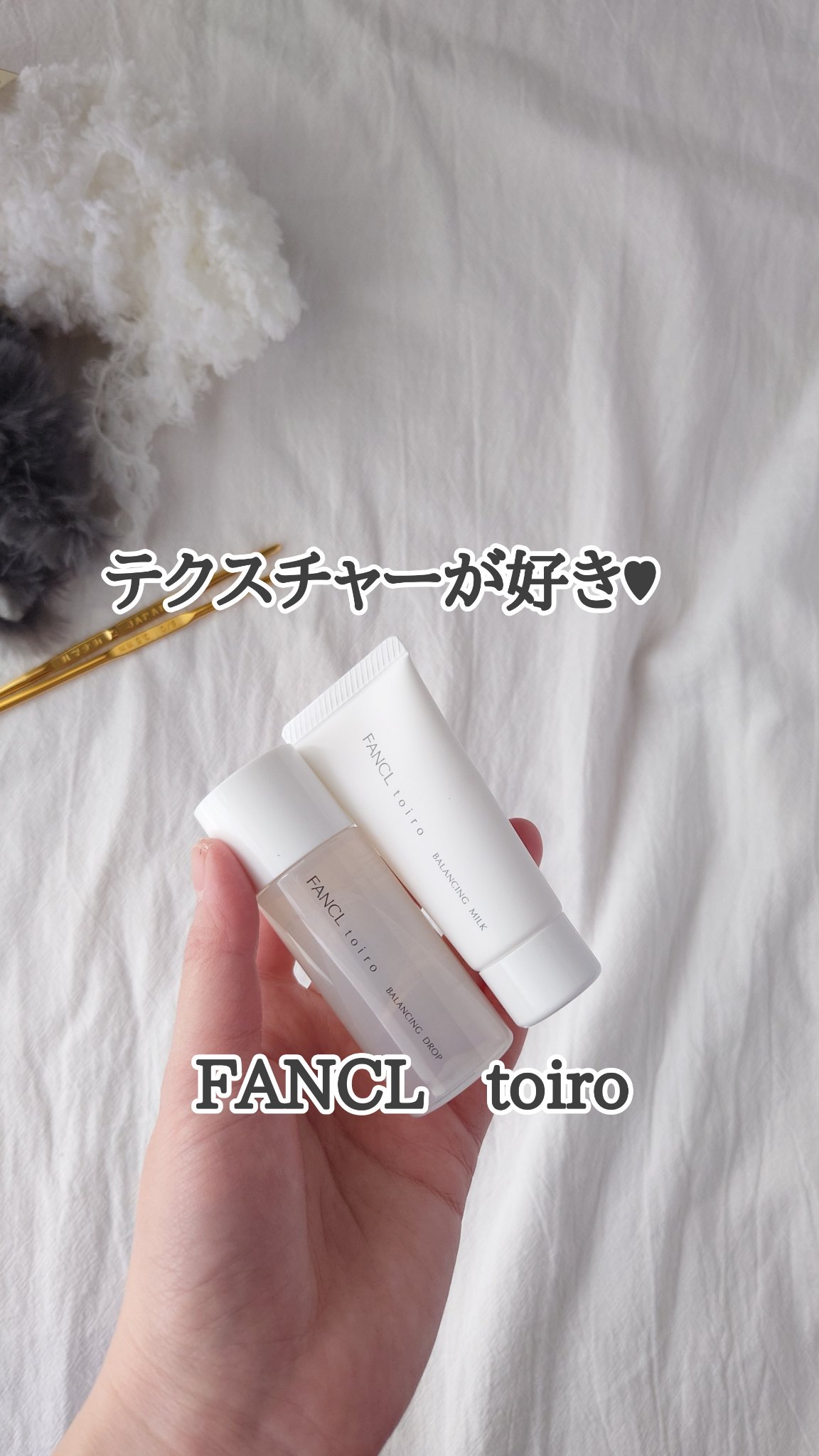 トイロ バランシングドロップ＜医薬部外品＞（化粧液）/ファンケル/化粧水を使ったクチコミ（1枚目）