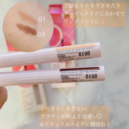 メイクアップインストラクター💄TOMOMI 🌼 on LIPS 「.【お気に入りライナー】ナチュラルメイク好きさんは是非チェック..」(3枚目)