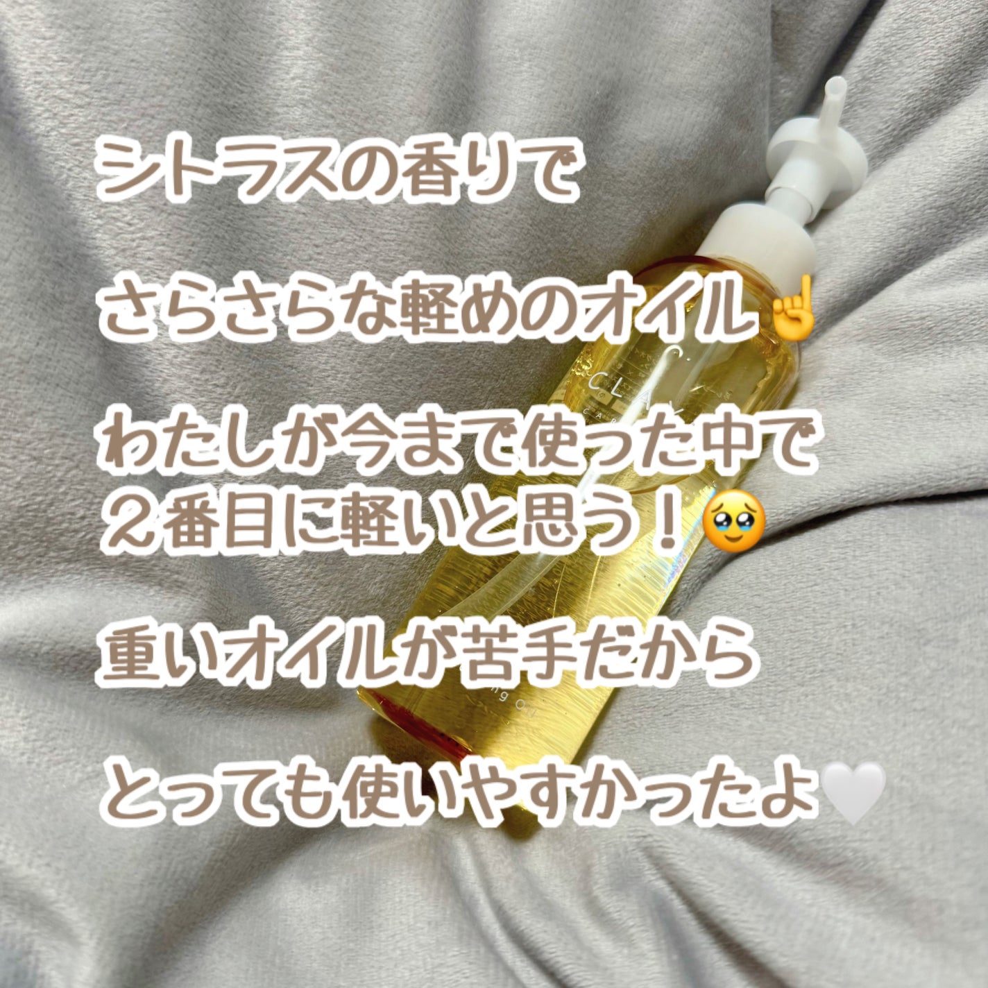 クレンジングオイル/CLAYGE/オイルクレンジングを使ったクチコミ(5枚目)