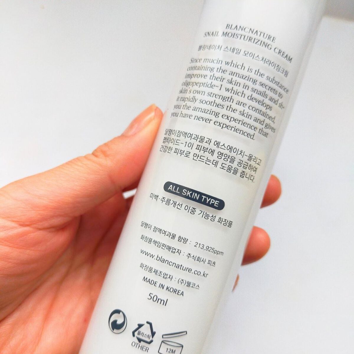 マジックカタツムリクリーム/ブラン/フェイスクリームを使ったクチコミ(4枚目)