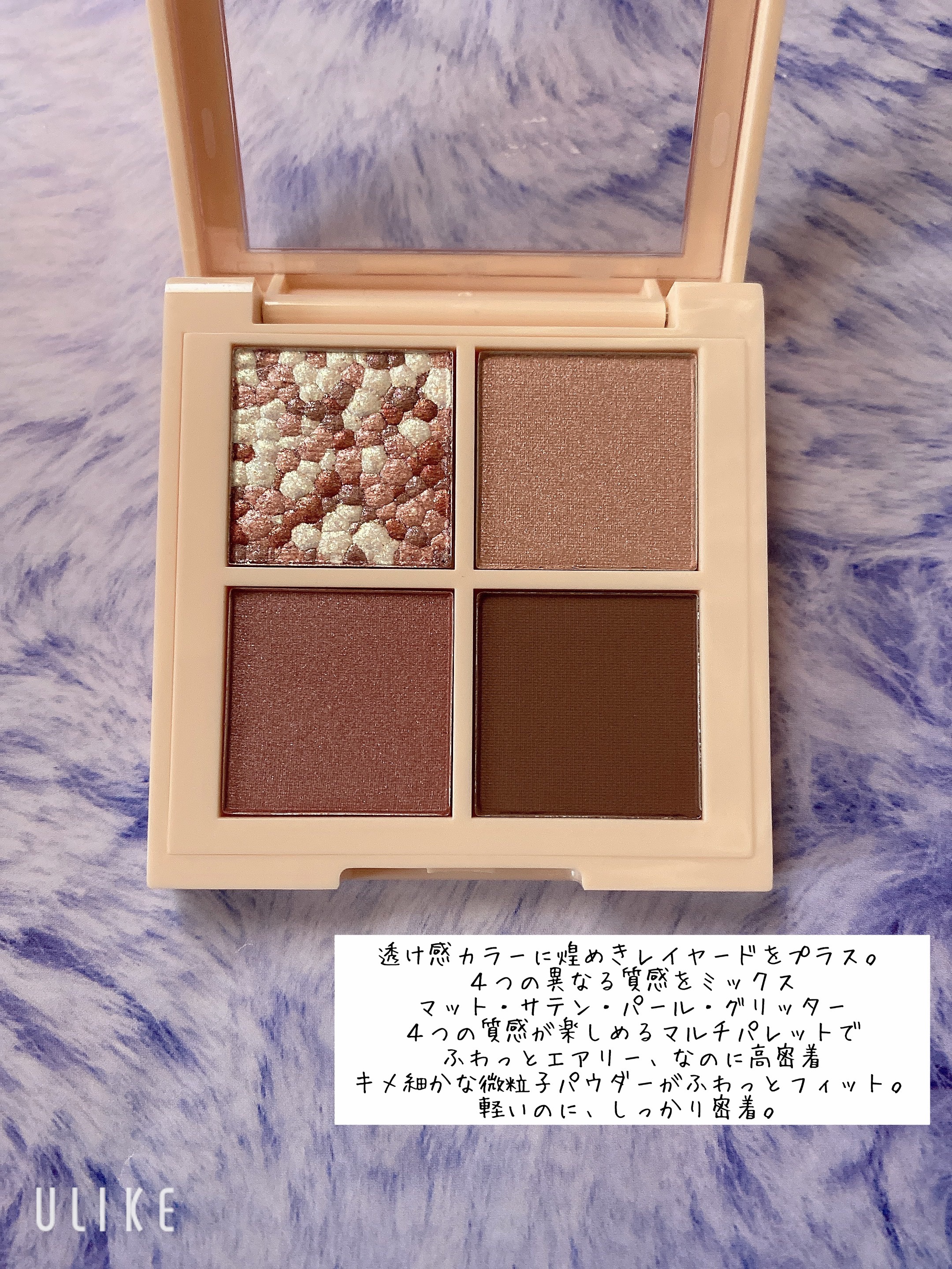 レブロン ダズル アイシャドウ クアッド/REVLON/アイシャドウパレットを使ったクチコミ（2枚目）