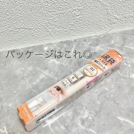 アイバッグコンシーラー/キャンメイク/ペンシルコンシーラーを使ったクチコミ(4枚目)