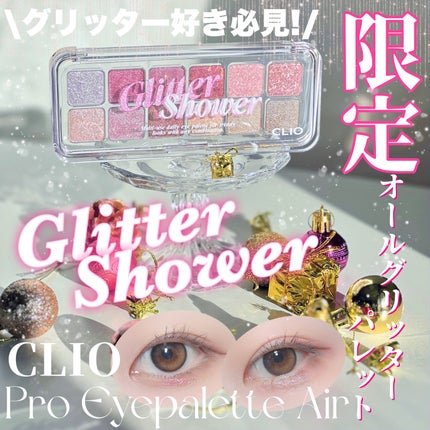 プロ アイ パレット エアー/CLIO/アイシャドウパレットを使ったクチコミ(1枚目)
