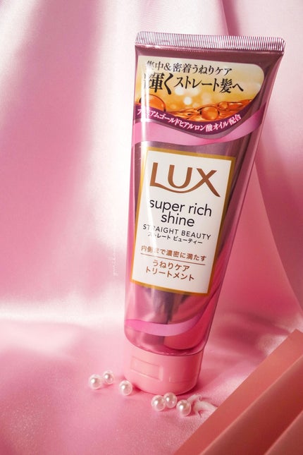 スーパーリッチシャイン ストレートビューティー うねりケアトリートメント/LUX/洗い流すヘアトリートメントを使ったクチコミ(1枚目)