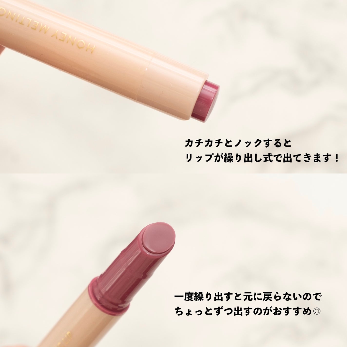 ハニーメルティングリップ/ネイチャーリパブリック/口紅を使ったクチコミ(3枚目)