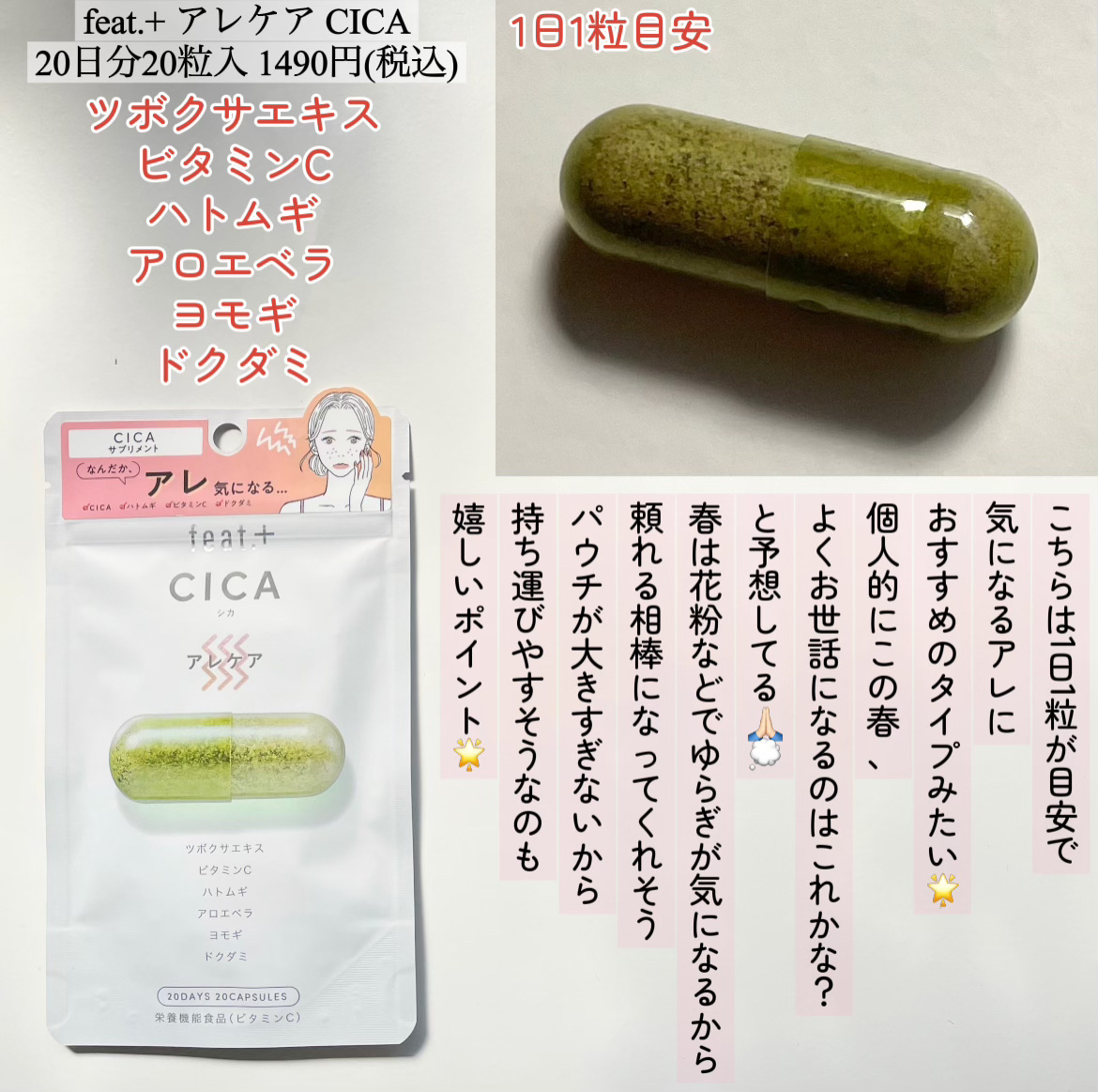 フィート+ VITAMIN C ドットケア/Feat./美容サプリメントを使ったクチコミ（3枚目）