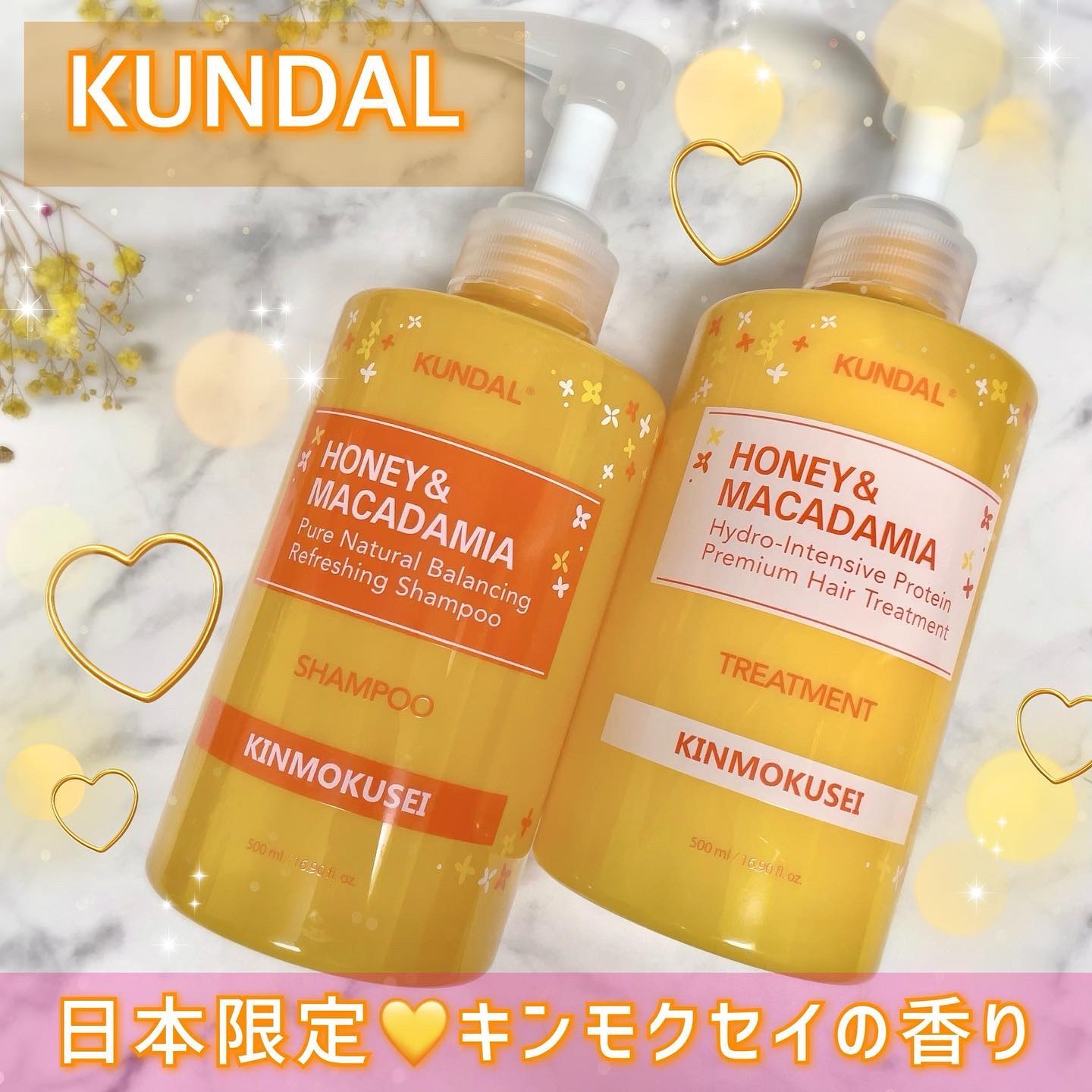 H＆Mシャンプートリートメントセット（キンモクセイの香り）/KUNDAL/市販シャンプーを使ったクチコミ（1枚目）