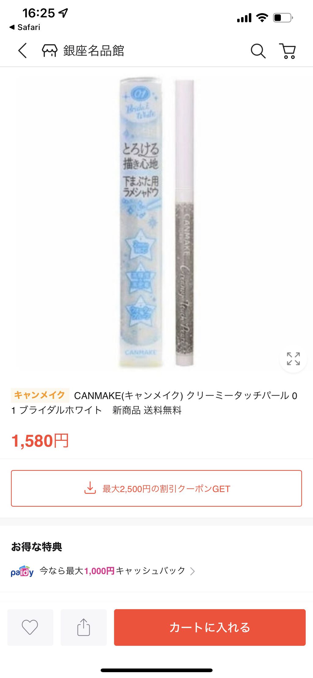 を使ったクチコミ（1枚目）