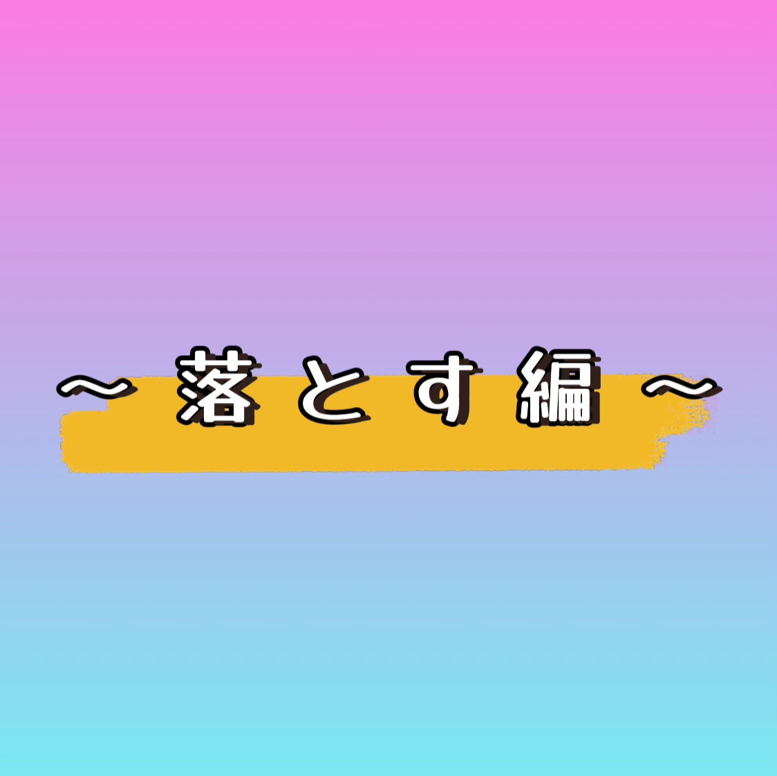 ヒロインメイクＳＰ スピーディーマスカラリムーバー/ヒロインメイク/ポイントメイクリムーバーを使ったクチコミ（2枚目）