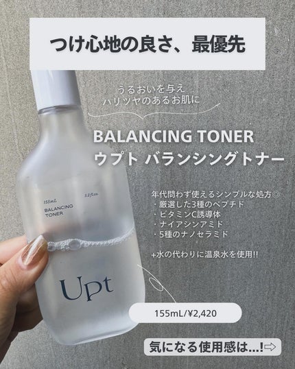 コンディショニングミルク/Upt/乳液を使ったクチコミ(3枚目)