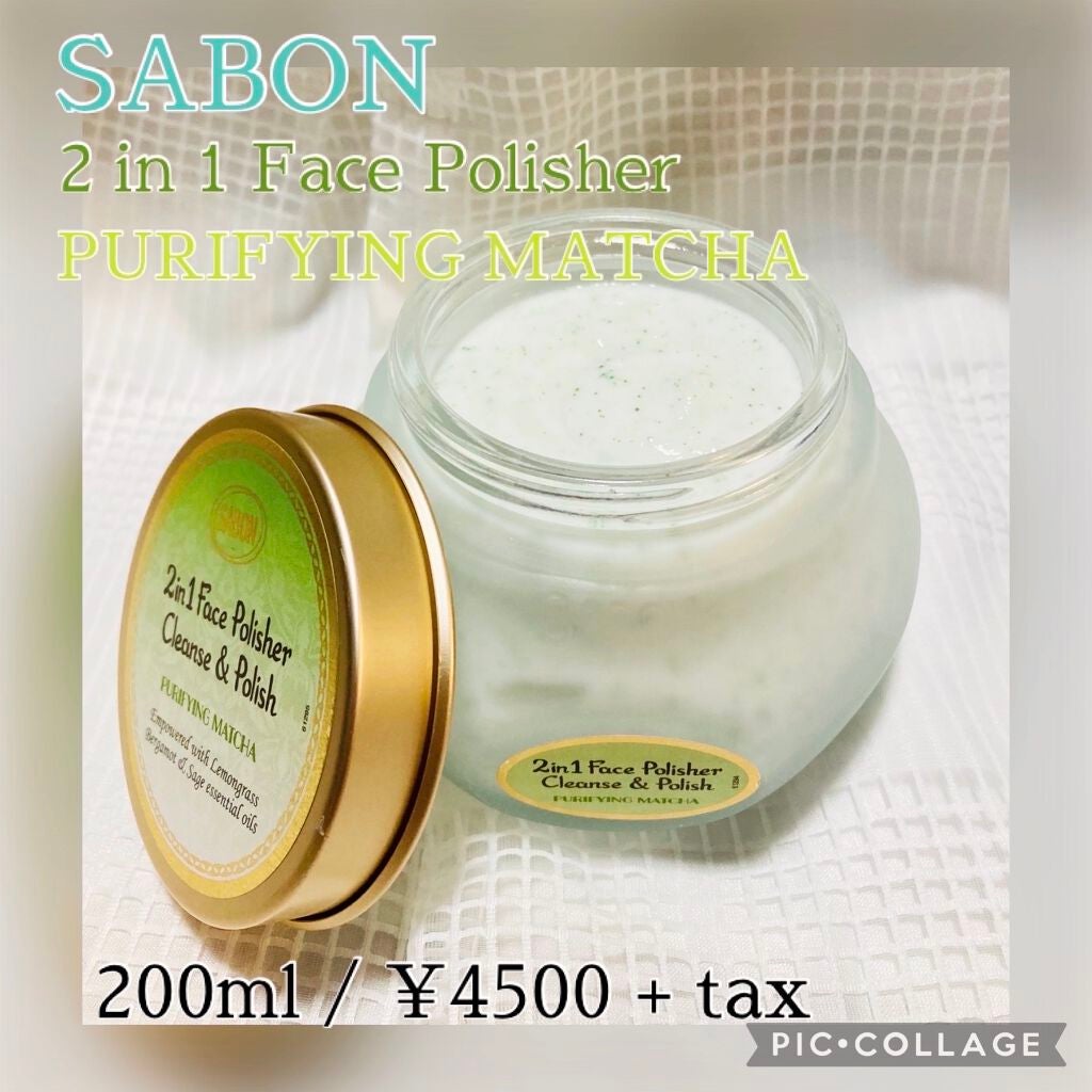 フェイスポリッシャー ピュリファイング/SABON/スクラブ・ゴマージュを使ったクチコミ(1枚目)