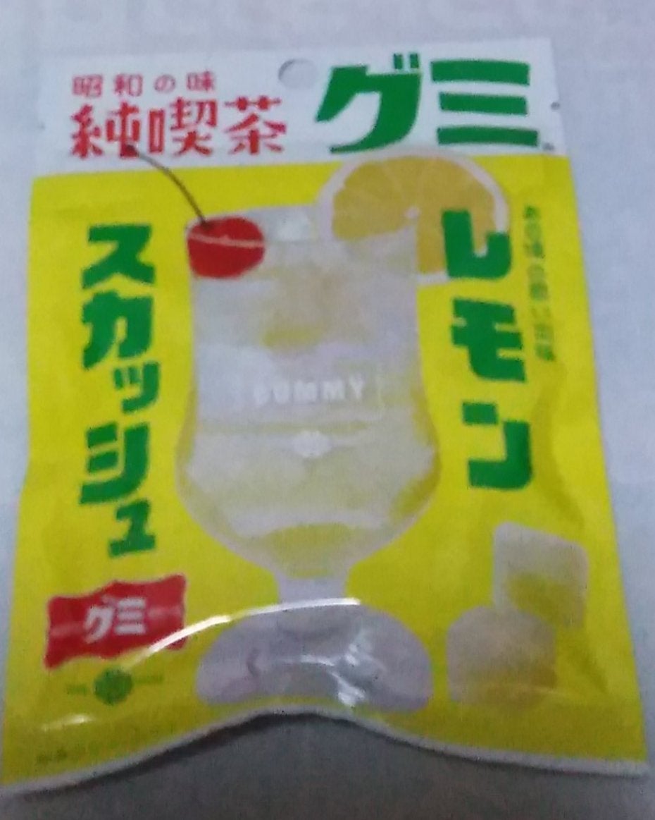 昭和の味 純喫茶グミ レモンスカッシュ味 /アイデアパッケージ/食品を使ったクチコミ(1枚目)