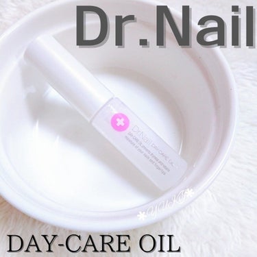 Dr.Nail デイケアオイルのクチコミ「

爪・爪周りを保湿してꔛ‬
美しくつややかに保つネイルオイル✨

･･⋈･-･･--･⋈･-.....」（1枚目）