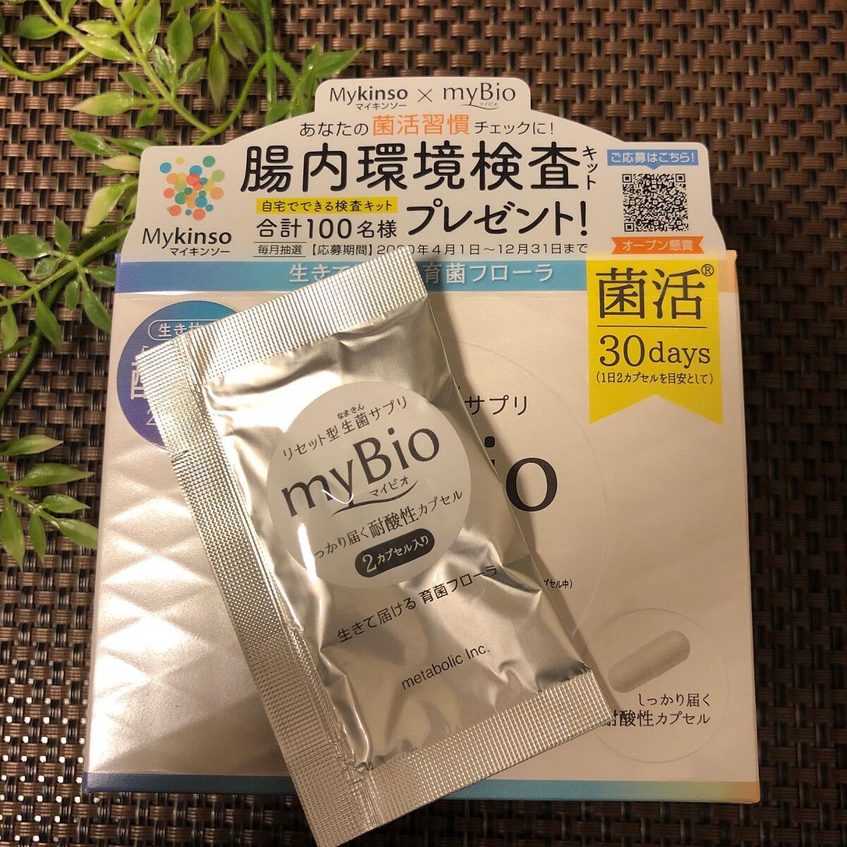 myBio (マイビオ)/メタボリック/健康サプリメントを使ったクチコミ(2枚目)