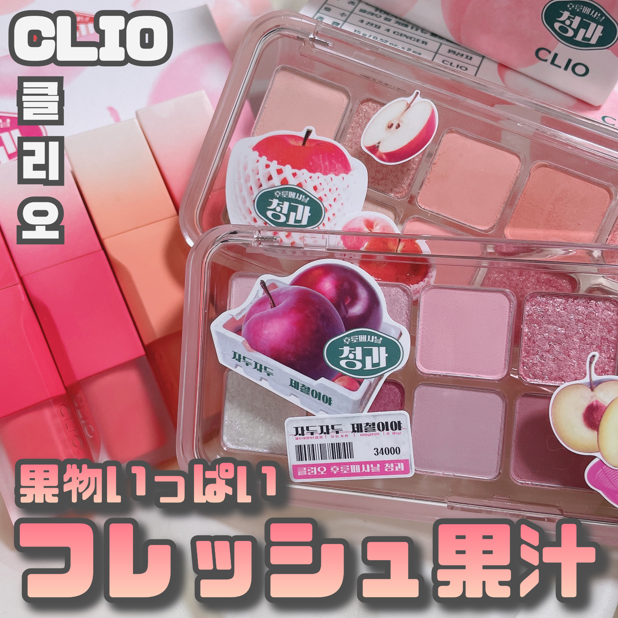 プロ アイ パレット エアー/CLIO/アイシャドウパレットを使ったクチコミ（1枚目）