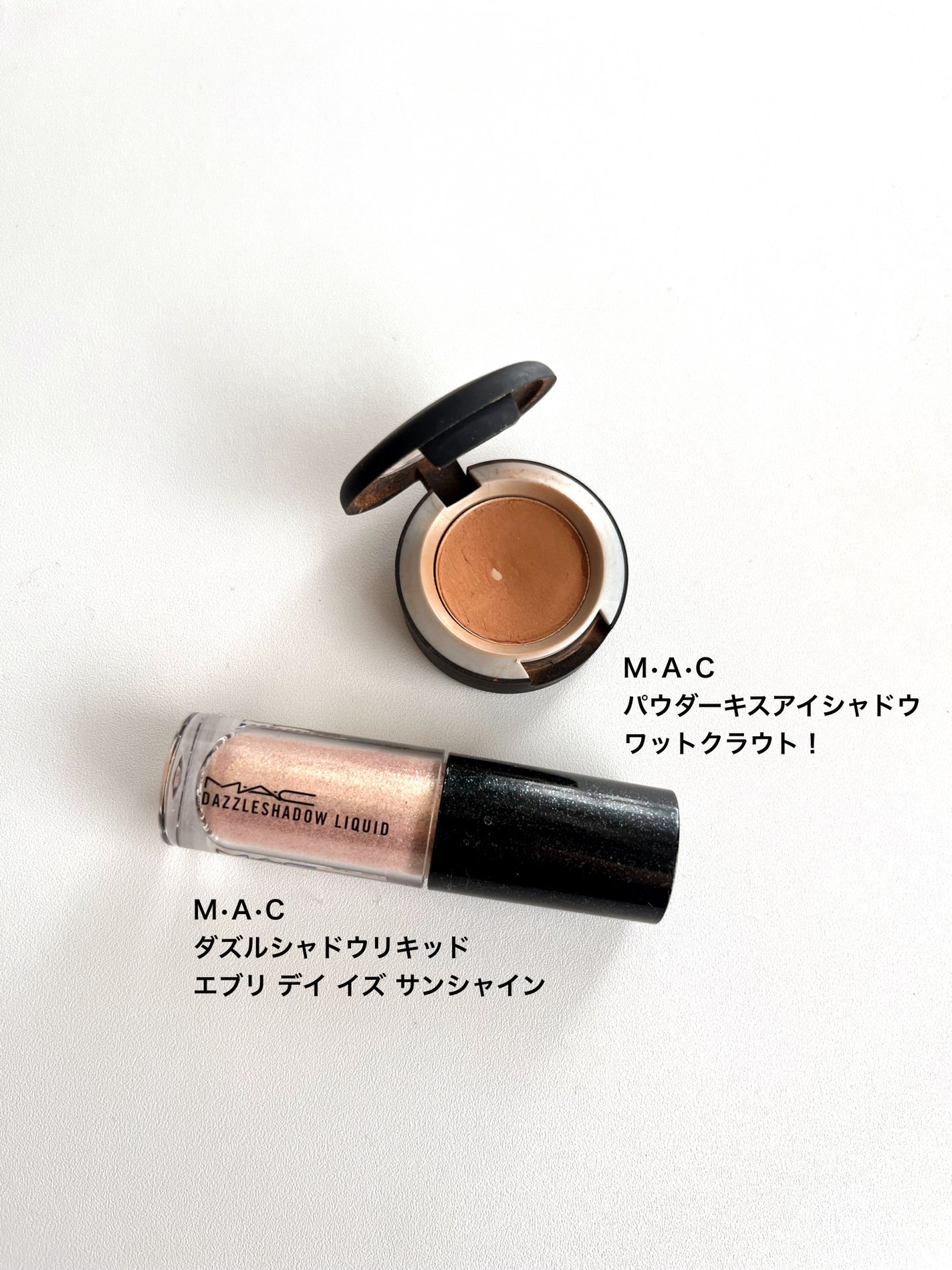 ダズルシャドウ リキッド/M・A・C/リキッドアイシャドウを使ったクチコミ(6枚目)