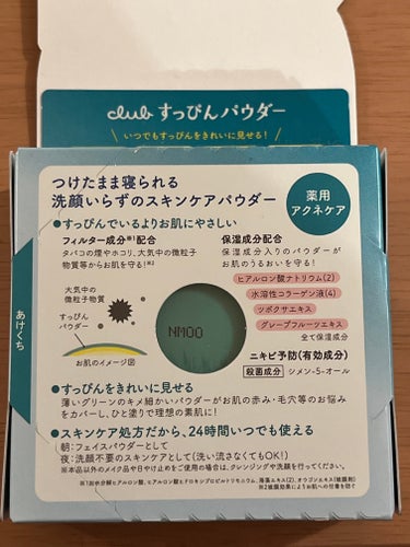 クラブ すっぴんパウダー アクネケア ピュアグレープフルーツの香り＜医薬部外品＞のクチコミ「‪❥すっぴんパウダー

すっぴんパウダーに薬用タイプがあることを知らなかったので見つけたとき驚.....」（2枚目）