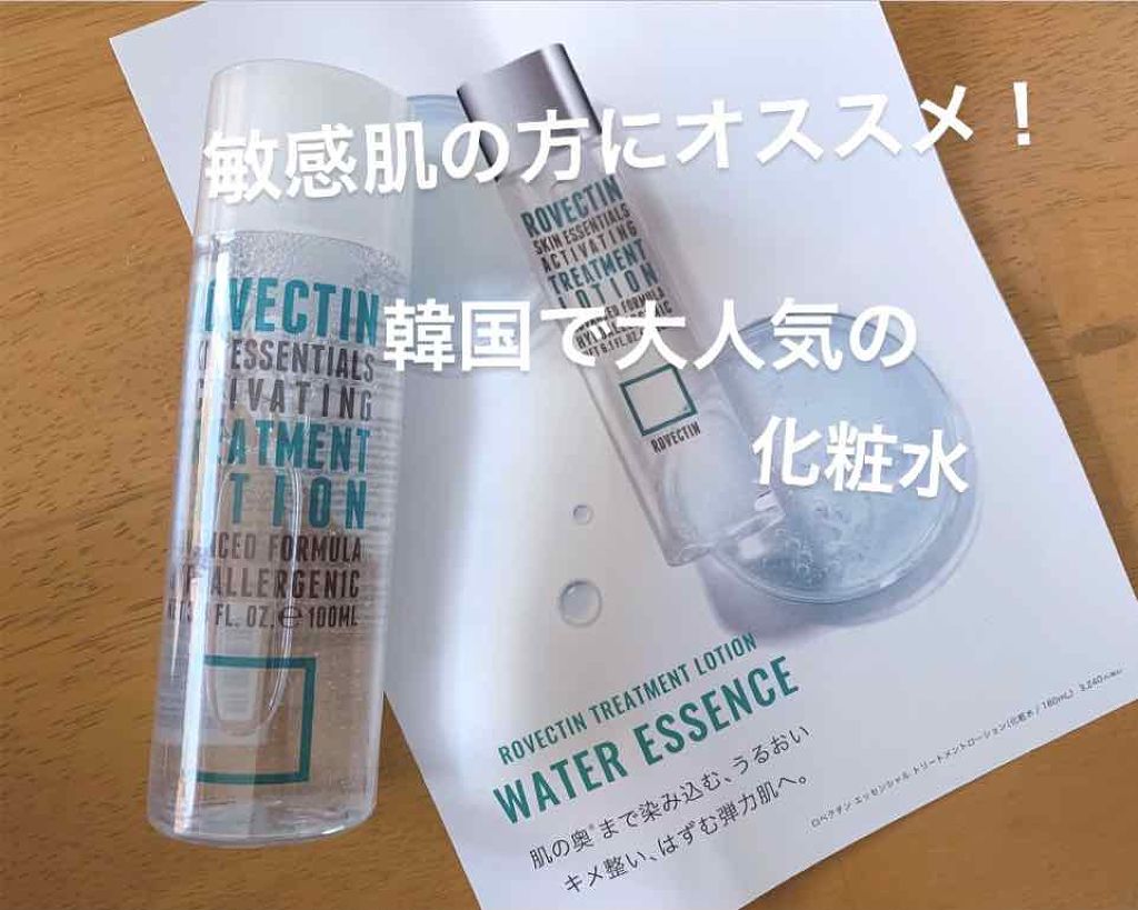 エッセンシャル トリートメントローション/ロベクチン/化粧水を使ったクチコミ(1枚目)