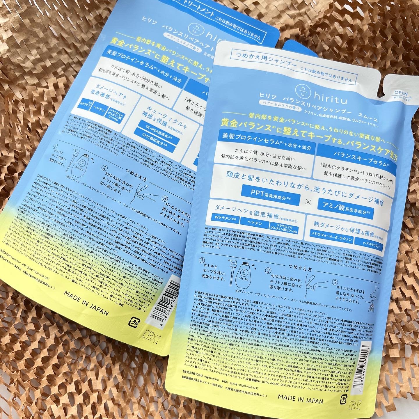 バランスリペア シャンプー/ヘアトリートメント スムース ヘアトリートメント詰め替え（350mL）/hiritu/市販シャンプーを使ったクチコミ（2枚目）