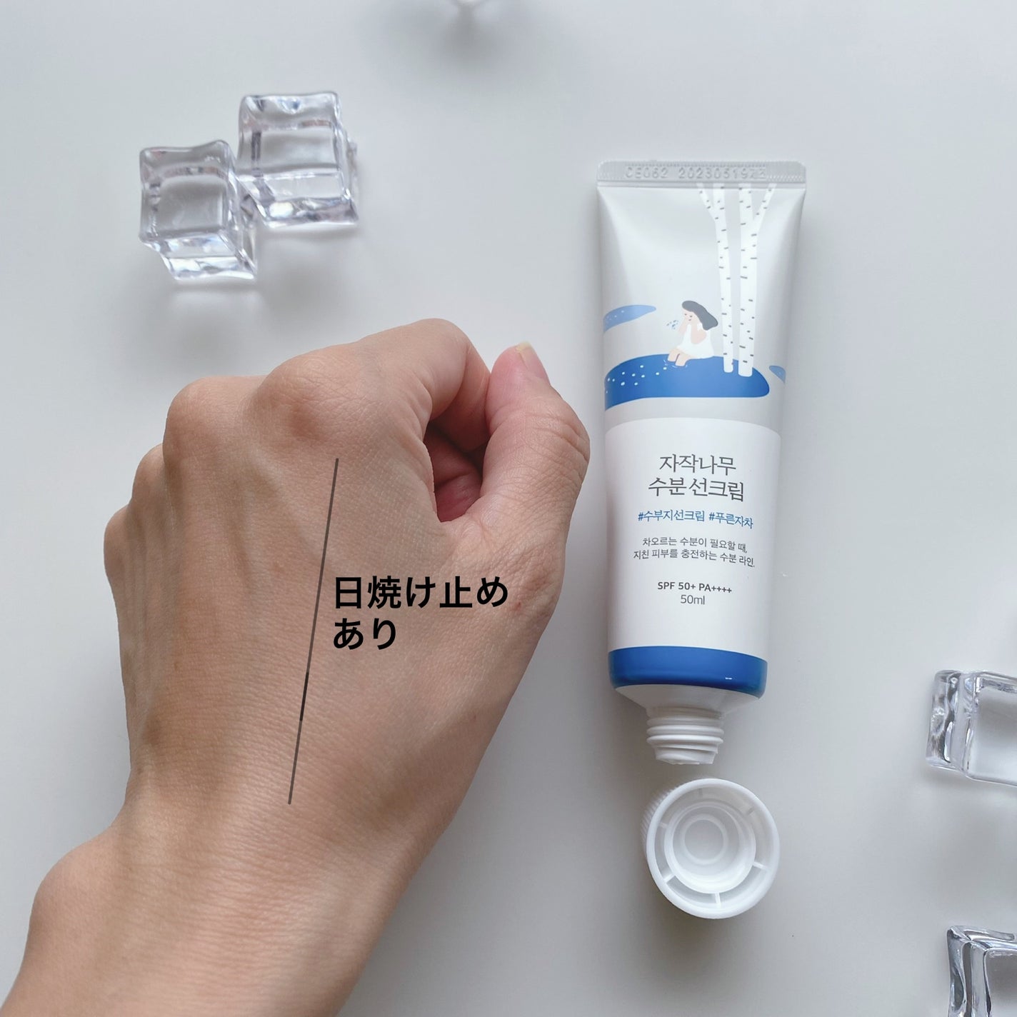 白樺水分uvクリーム/ROUND LAB/日焼け止めクリームを使ったクチコミ(3枚目)