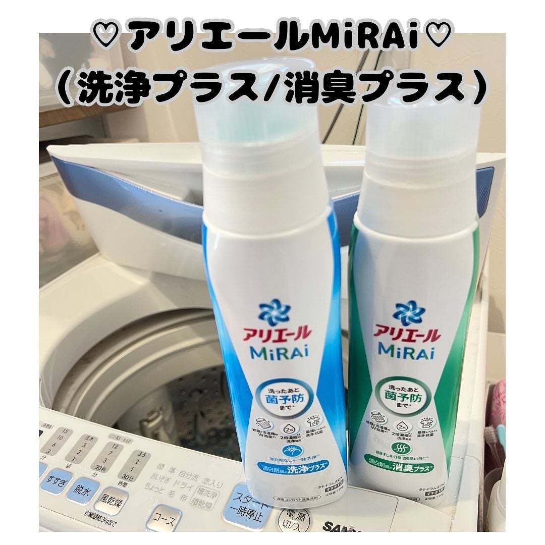 アリエールMiRAi 洗浄プラス/アリエール/洗濯洗剤を使ったクチコミ(1枚目)