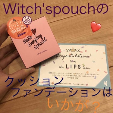 モイスチャーライズ カバー クッション/Witch's Pouch/クッションファンデーションを使ったクチコミ（1枚目）