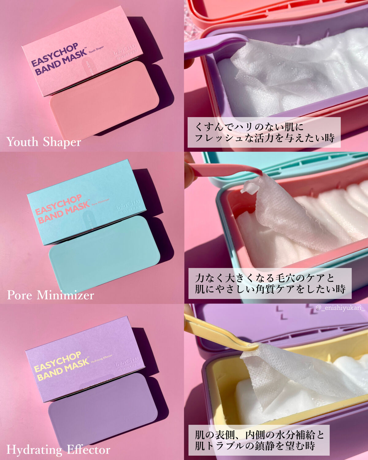 イージーチョップバンドマスク ユースシェーパー/lalachuu/シートマスク・パックを使ったクチコミ（3枚目）