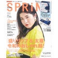 SPRiNG 2019年6月号