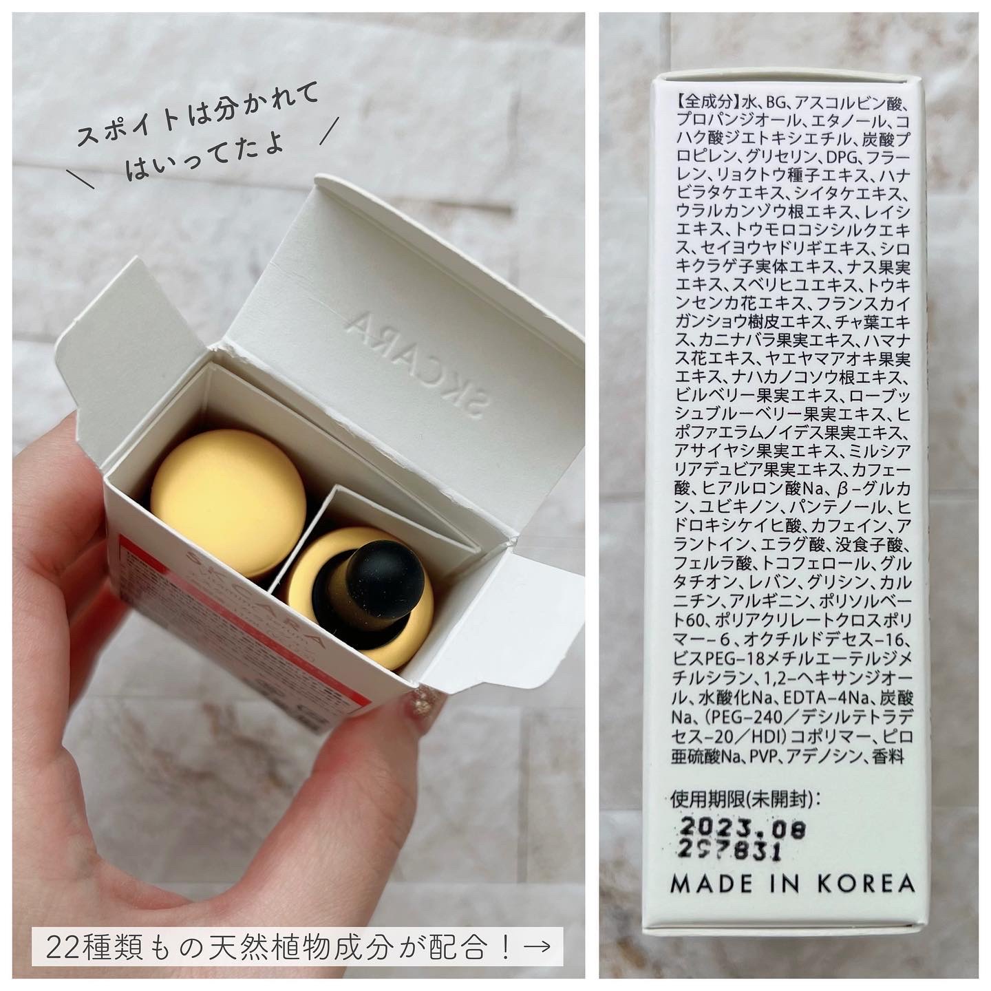 ビタミンCセラム/SKCARA/美容液を使ったクチコミ（2枚目）